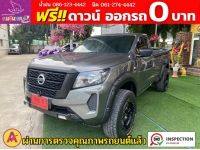 NISSAN NAVARA SINGLECAB (NEW) 2.5 SL 4WD MT ปี 2023 รูปที่ 2