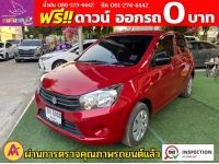 SUZUKI CELERIO GL 1.0  ปี 2023 รูปที่ 2