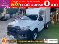 ISUZU D-MAX SPARK 1.9 ตู้เย็นพร้อมใช้งาน  ปี 2022 รูปที่ 2