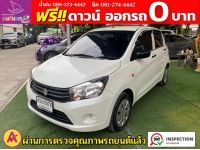 SUZUKI CELERIO GL 1.0  ปี 2023 รูปที่ 2