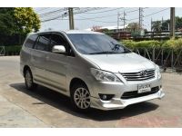 2013 TOYOTA INNOVA 2.0 V รูปที่ 2