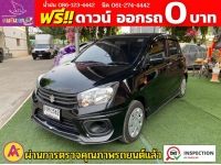 SUZUKI CELERIO GA 1.0 เกียร์ธรรมดา ปี 2022 รูปที่ 2