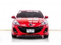 MAZDA 3 1.6 SPIRIT SPORT ปี 2013 ส่งบัตรประชาชน รู้ผลพิจารณาภายใน 30 นาที รูปที่ 2