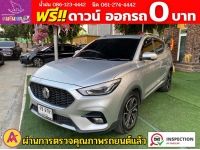 MG ZS 1.5 V ปี 2023 รูปที่ 2