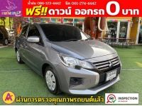 Mitsubishi MIRAGE 1.2 ACTIVE ปี 2023 รูปที่ 2