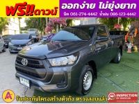 TOYOTA REVO SINGLE 2.8 ตอนเดียว ปี 2023 รูปที่ 2