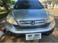 2008 HONDA CRV 2.0 EL เบนซิน/LPG รูปที่ 2