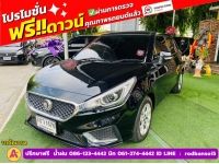 MG MG3 1.5 D ปี 2023 รูปที่ 2