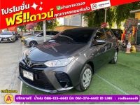 TOYOTA YARIS 1.2 ENTRY ปี 2022 รูปที่ 2