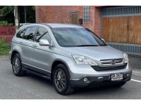 HONDA CRV 2.0 E 4Wd AUTO ปี 2007 T.086-527-9533 รูปที่ 2