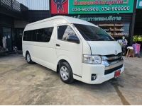 Toyota Commuter 2.7 ( cng ) 2017 MT สีขาว รูปที่ 2