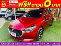 MAZDA 2 Skyactiv 1.3 S ปี 2021 รูปที่ 2