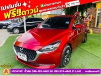 MAZDA 2 Skyactiv 1.3 S ปี 2021 รูปที่ 2