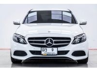 MERCEDES-BENZ C-CLASS C350e 2.0 EXCLUSIVE W205 ปี 2016 ส่งบัตรประชาชน รู้ผลอนุมัติภายใน 30 นาที รูปที่ 2