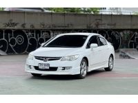 Honda Civic FD 1.8 E AT ปี2009 รูปที่ 2