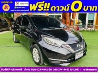 NISSAN NOTE 1.2 V ปี 2022 รูปที่ 2