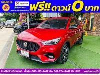 MG ZS 1.5 LIMITED EDITION ปี 2023 รูปที่ 2