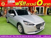 MAZDA 2 Skyactiv 1.3 C ปี 2022 รูปที่ 2