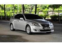 LEXUS IS 250 ปี 2007 รูปที่ 2