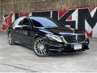 Mercedes-Benz S300 AMG ปี 2015 ไมล์ 69,730 Km รูปที่ 2