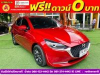 MAZDA 2 Skyactiv 1.3 S ปี 2021 รูปที่ 2