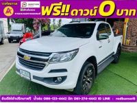 CHEVROLET COLORADO CAB 2.5 LTZ Z71 AUTO ปี 2016 รูปที่ 2