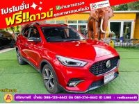 MG ZS 1.5 LIMITED EDITION ปี 2023 รูปที่ 2