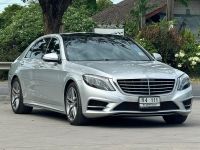 MERCEDES-BENZ S300 2.1 BlueTEC Hybrid AMG Premium ปี 2016 ไมล์ 78,xxx Km รูปที่ 2