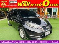 NISSAN NOTE 1.2 V ปี 2022 รูปที่ 2