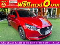 MAZDA 2 Skyactiv 1.3 S ปี 2021 รูปที่ 2