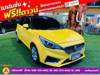 MG MG3 1.5 D ปี 2022 รูปที่ 2