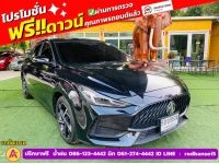 MG MG 5 1.5D ปี 2024 รูปที่ 2