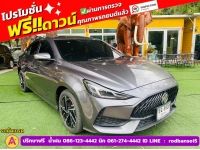 MG 5 1.5 D plus ซันรูฟ ปี 2024 รูปที่ 2