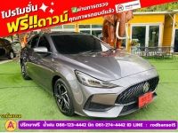 MG MG5 1.5X i-Smart ซันรูฟ ปี 2024 รูปที่ 2