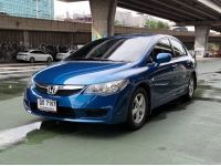 ขาย Honda Civic 1.8 AT 2010 เครื่องยนต์,เกียร์,ช่วงล่าง สมบูรณ์ รถขับดีมาก รูปที่ 2