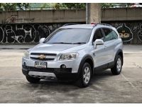 Chevrolet Captiva 2.4 LS ปี 2008 / 2009 รูปที่ 2