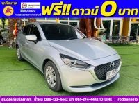 MAZDA 2 Skyactiv G  1.3 E ปี 2022 รูปที่ 2