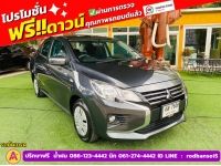 Mitsubishi ATTRAGE 1.2 ACTIVE ปี 2024 รูปที่ 2