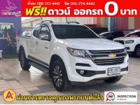 CHEVROLET COLORADO CAB 2.5 LTZ Z71 AUTO ปี 2016 รูปที่ 2