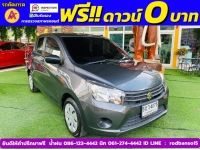 SUZUKI CELERIO GL 1.0  ปี 2023 รูปที่ 2