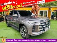 MG EXTENDER 4 ประตู 2.0 GRAND X i-Smart ปี 2022 รูปที่ 2