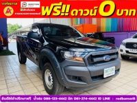 FORD RANGER ตอนเดียว 2.2 XL 4WD ปี 2022 รูปที่ 2