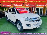 ISUZU D-MAX 4 ประตู 3.0 Hi-Lander Z-Prestige AUTO ปี 2014 รูปที่ 2