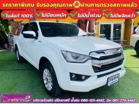 ISUZU D-MAX 4 ประตู 1.9 Ddi L DA  AUTO ปี 2022 รูปที่ 2