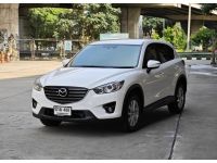 Mazda CX-5 2.0 ปี 2016 รูปที่ 2