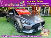 MG 5 1.5 Dplus ซันรูฟ ปี 2024 รูปที่ 2