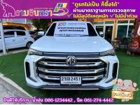 MG EXTENDER 4 ประตู 2.0 GRAND X i-Smart ปี 2022 รูปที่ 2