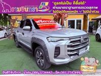 MG EXTENDER 4 ประตู 2.0 GRAND X i-Smart ปี 2022 รูปที่ 2