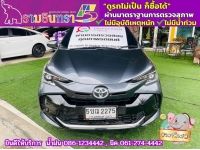 TOYOTA YARIS 1.2 SPORT  ปี 2024 รูปที่ 2