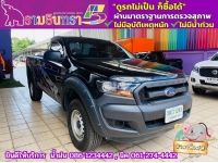 FORD RANGER ตอนเดียว 2.2 XL 4WD ปี 2022 รูปที่ 2